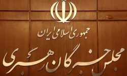 ثبت نام ششمین دوره انتخابات مجلس خبرگان رهبری آغاز شد