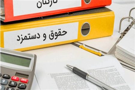 میزان افزایش حقوق سال ۱۴۰۴ / افزایش ۴۰ درصدی حقوق کارکنان دولت